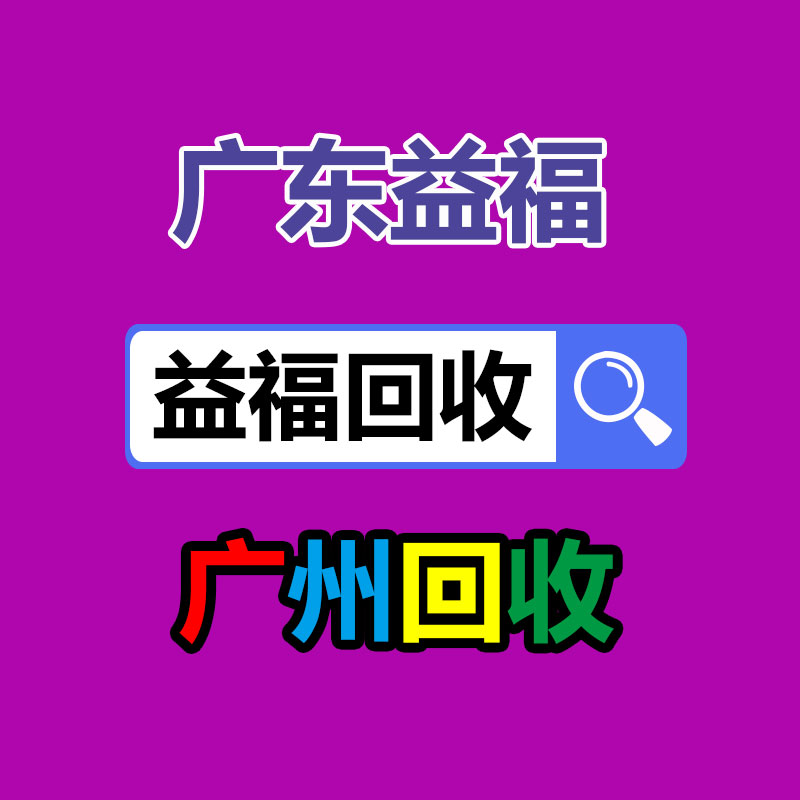 廣州涉密文件紙銷毀