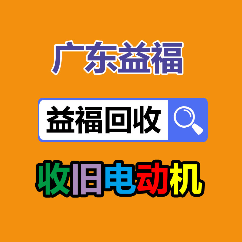 廣州機(jī)械設(shè)備回收公司