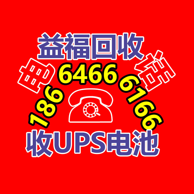 寧波電纜回收!!!寧波廢舊電纜回收“今日”消息價格???