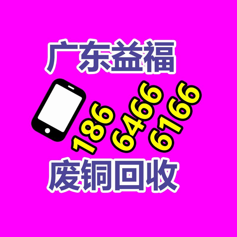 樂山通信線纜回收公司 基地本周基礎價格-365信息易搜網
