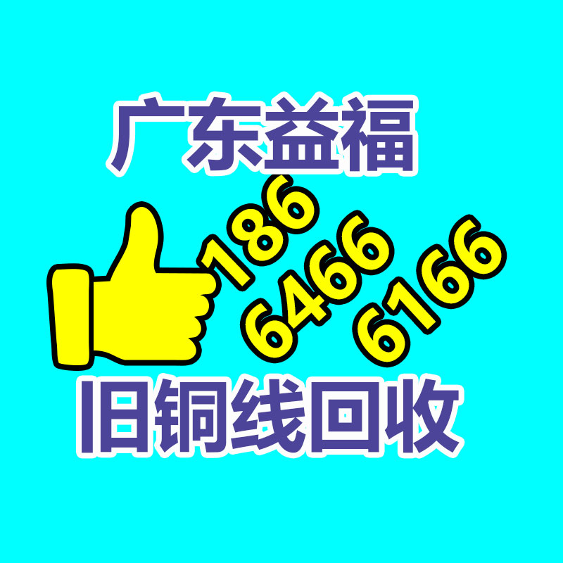 后溪東宅數碼產品配件回收，后溪東宅酒樓廢紙回收-365信息易搜網