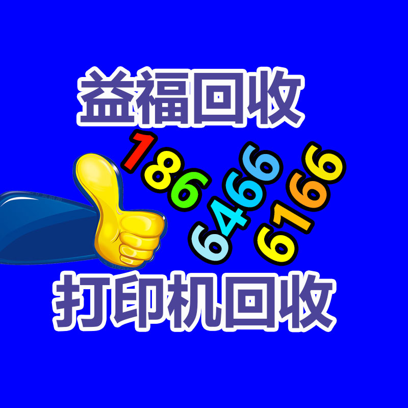 福永基地物資回收 福永賓館中央空調(diào)回收廢料-365信息易搜網(wǎng)