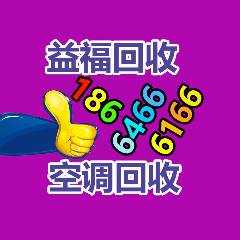 二手新風(fēng)空調(diào)回收 限時享中央空調(diào)回收價全包-免費拆除-365信息易搜網(wǎng)