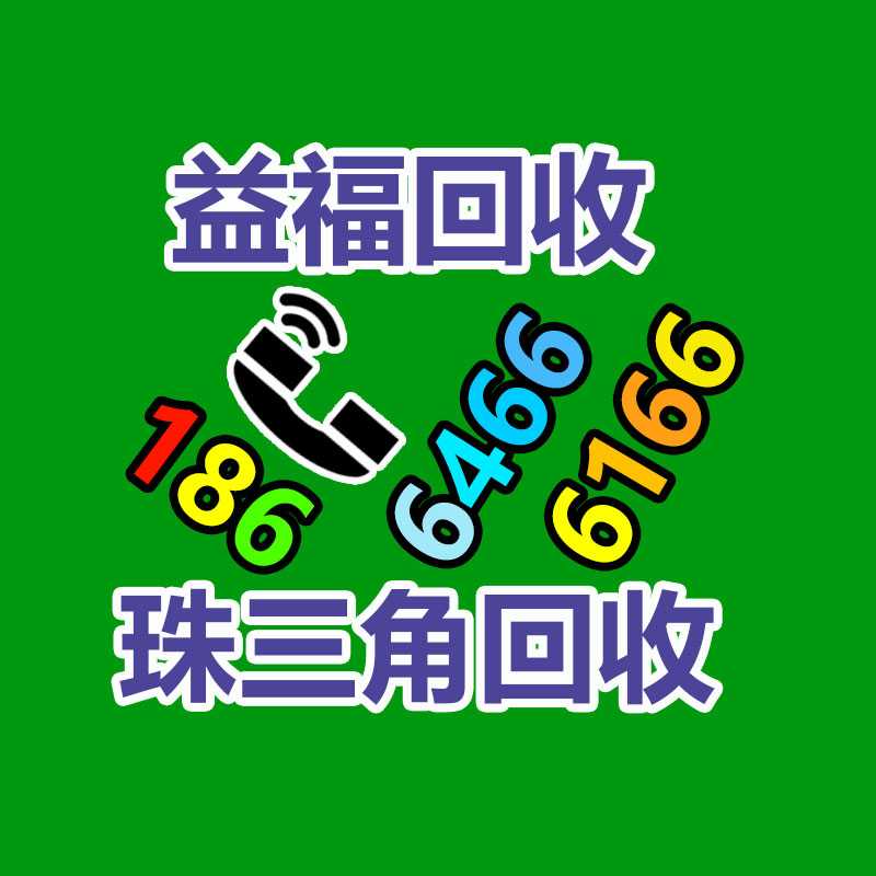 回收油盤移印機二手打孔機收購移印整廠設備-365信息易搜網