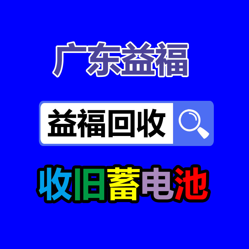 高密市電線電纜回收 高密市電線電纜回收 長期大量回收-365信息易搜網