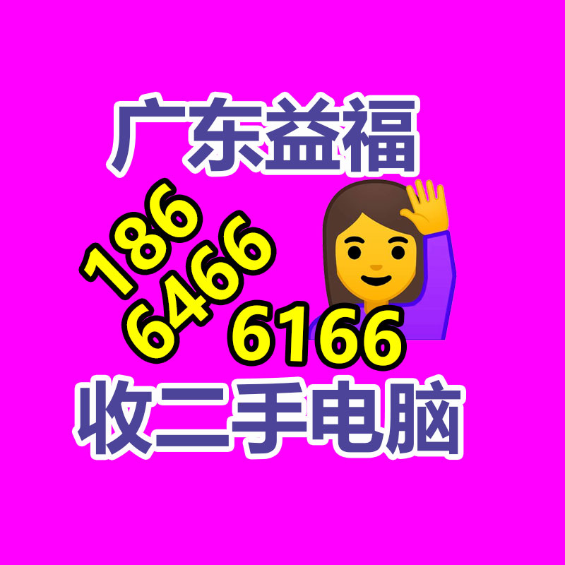 廢品站、回收電腦配件、回收臺式機、回收電腦主板-365信息易搜網