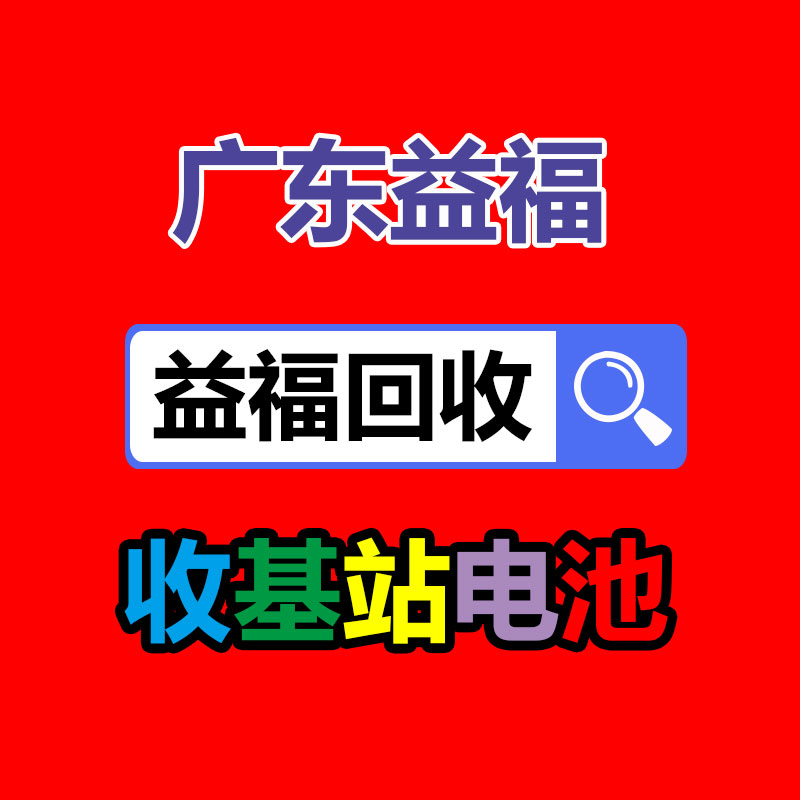 臨沂回收工地剩余涂料-365信息易搜網