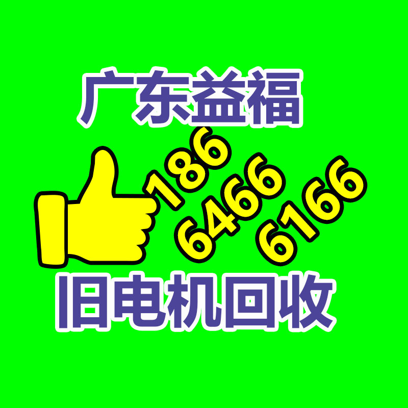 電子回收呆料 辦公設備回收 收購電子元件器-365信息易搜網