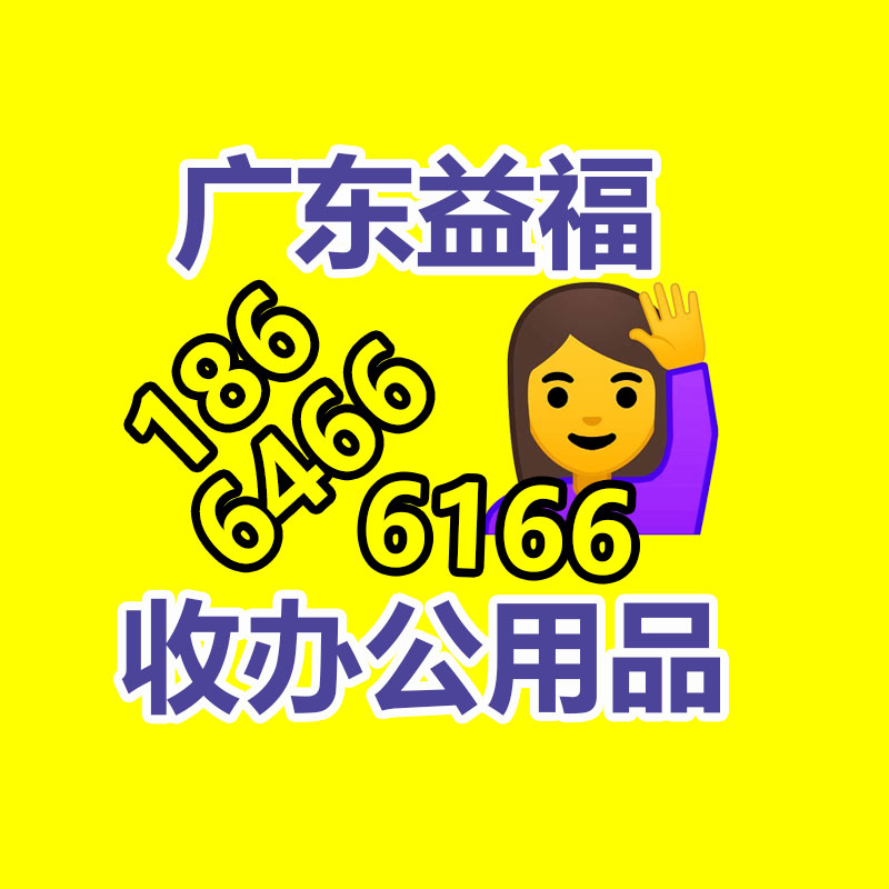 成都二手辦公家具回收 舊辦公家具回收 成都辦公設(shè)備回收公司-365信息易搜網(wǎng)