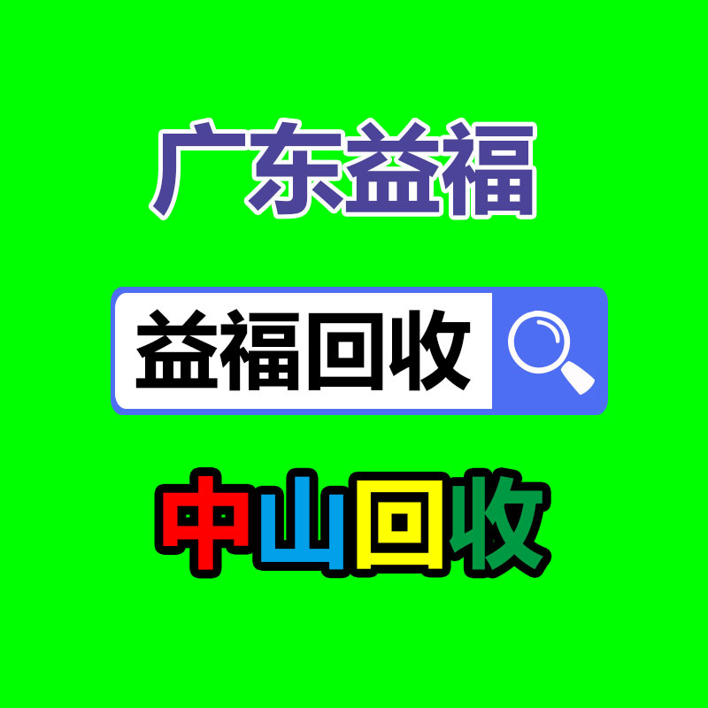 陜西二極管回收_二極管收購公司-365信息易搜網