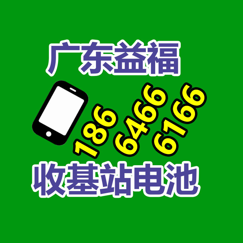 東莞回收手機配件-365信息易搜網