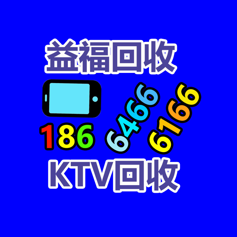 武侯區(qū)辦公設(shè)備回收 成都二手物資回收 價格合理公道-365信息易搜網(wǎng)
