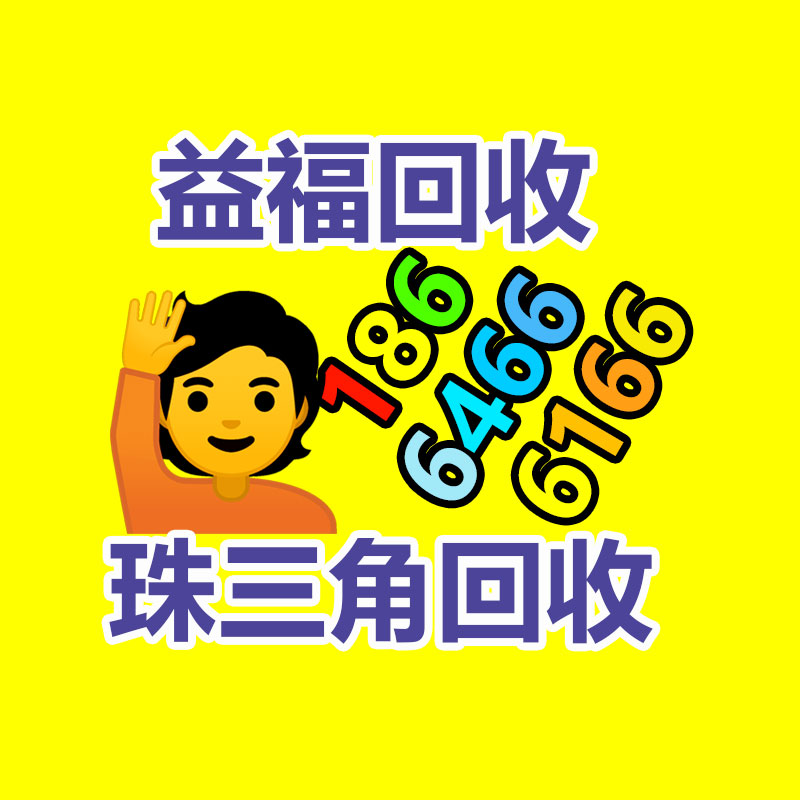 回收零食擴充劑-大宗回收零食擴大劑-365信息易搜網