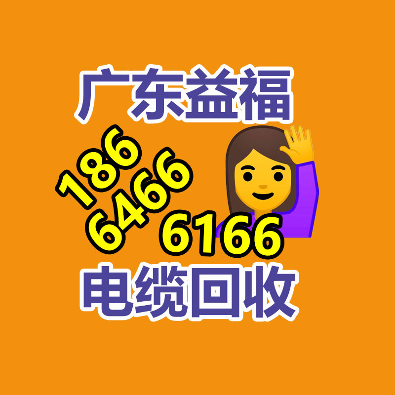 啟東市電線電纜回收 啟東市電線電纜回收 24小時隨叫隨到-365信息易搜網
